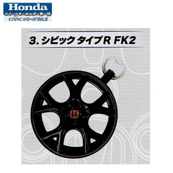 Honda ホイールキーホルダー第一弾 CIVICシリーズVol.2「シビック タイプR FK2」 / ティー・シー・ピー拍卖