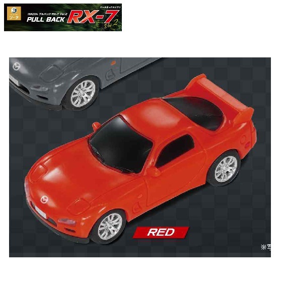 正規ライセンス プルバック RX-7 Vol.2「RED」 / SO-TA拍卖