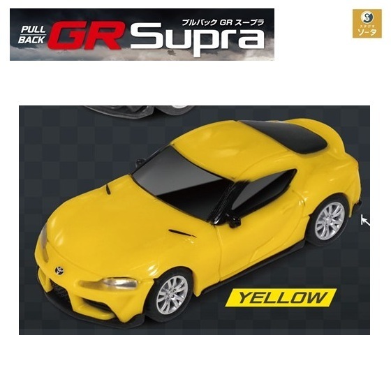 正規ライセンス プルバックGRスープラ「YELLOW」 / SO-TA拍卖