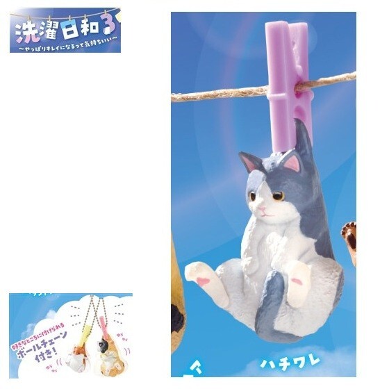 洗濯日和3「ハチワレ」 / エール ◇ 動物フィギュア ガチャ ガチャポン カプセルトイ ネコ拍卖