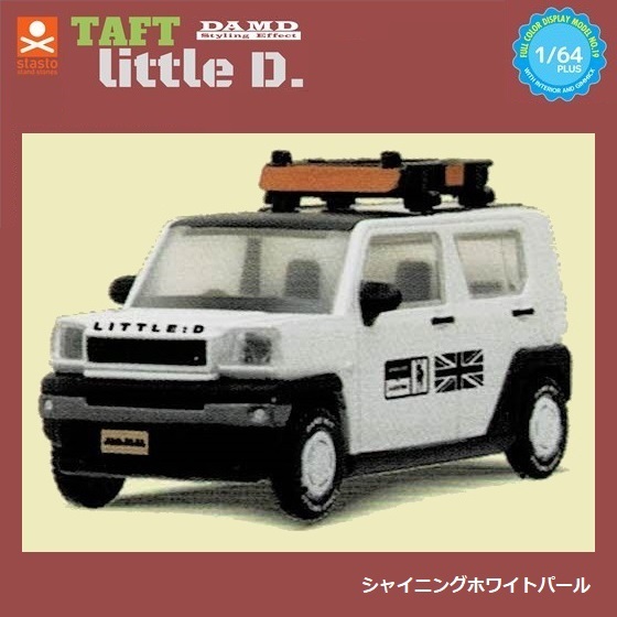 1/64PLUS ダムド タフトlittle D.「シャイニングホワイトパール」 / スタンドストーンズ ◇ ダイハツ拍卖
