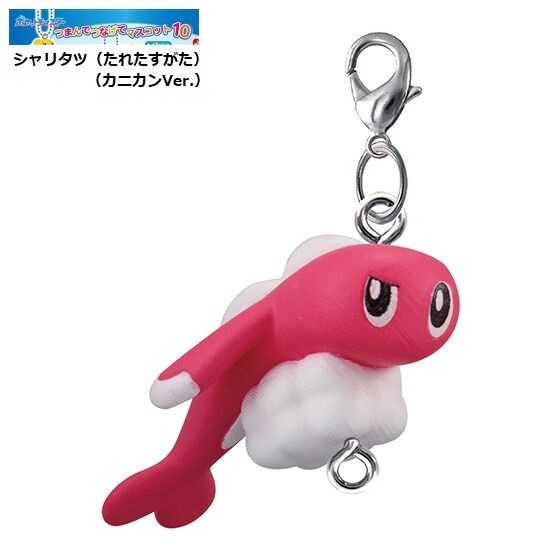ポケットモンスター つまんでつなげてマスコット10「シャリタツ(たれたすがた)(カニカンVer.)」 / バンダイ ◇ ポケモン拍卖