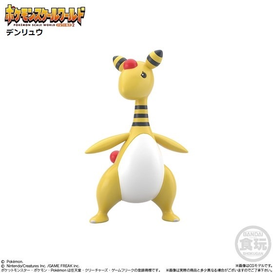 ポケモンスケールワールド ジョウト地方2「デンリュウ」 / バンダイ ◇ ポケットモンスター拍卖