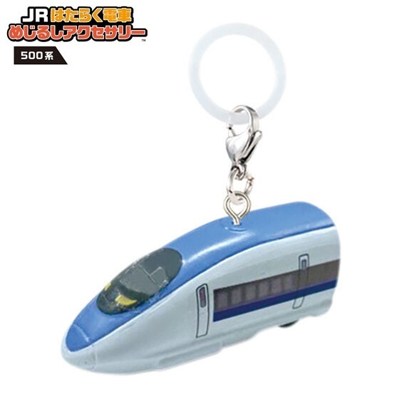 JRはたらく電車 めじるしアクセサリー「500系」 / バンダイ拍卖