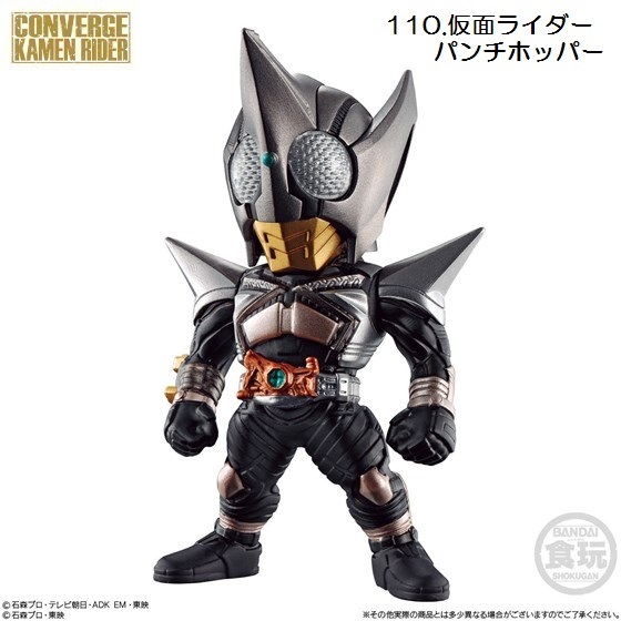 CONVERGE KAMEN RIDER 19 「110.仮面ライダーパンチホッパー」 / バンダイ拍卖