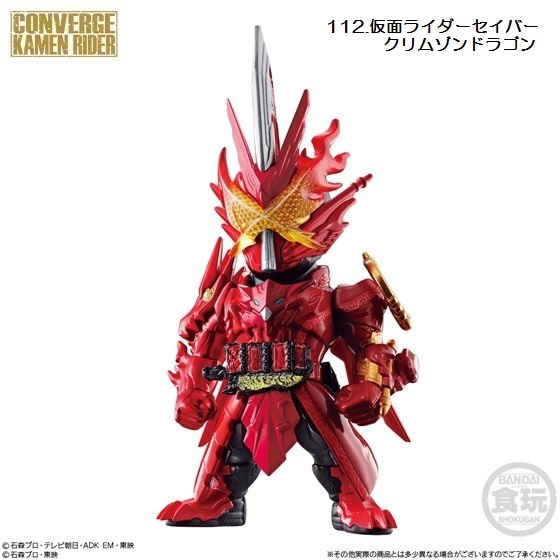 CONVERGE KAMEN RIDER 20 「112.仮面ライダーセイバー クリムゾンドラゴン」 / バンダイ拍卖