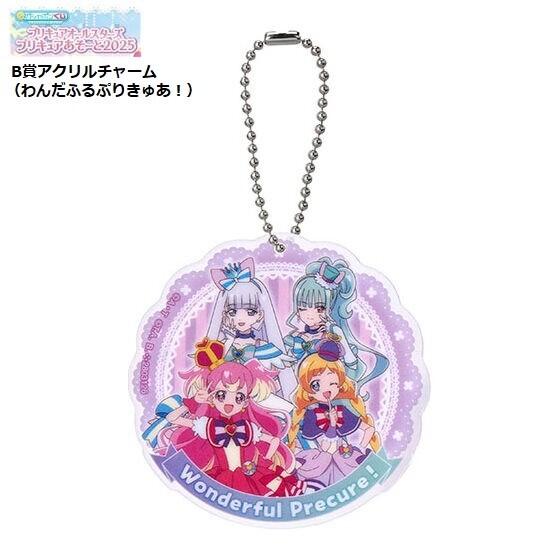 プリキュアオールスターズ プリキュアあそーと2025「B賞アクリルチャーム(わんだふるぷりきゅあ!)」 / バンダイ拍卖