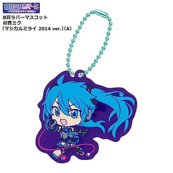初音ミク 初音ミクあそーと~マジカルミライ 2025~「B賞ラバーマスコット 初音ミク(マジカルミライ 2014 ver.)(A)」 / バンダイ拍卖