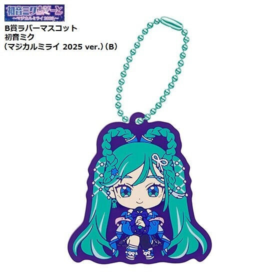 初音ミク 初音ミクあそーと~マジカルミライ 2025~「B賞ラバーマスコット 初音ミク(マジカルミライ 2025 ver.)(B)」 / バンダイ拍卖