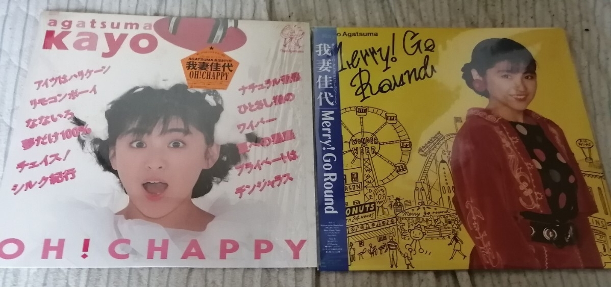 我妻佳代 LPレコード 2枚セット OH!CHAPPY Merry! Go Round おニャン子クラブ アルバム拍卖