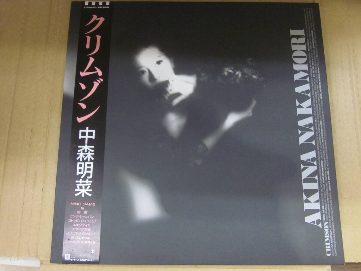 LP/ 国内盤 帯付 L-12650/中森明菜 / クリムゾン拍卖