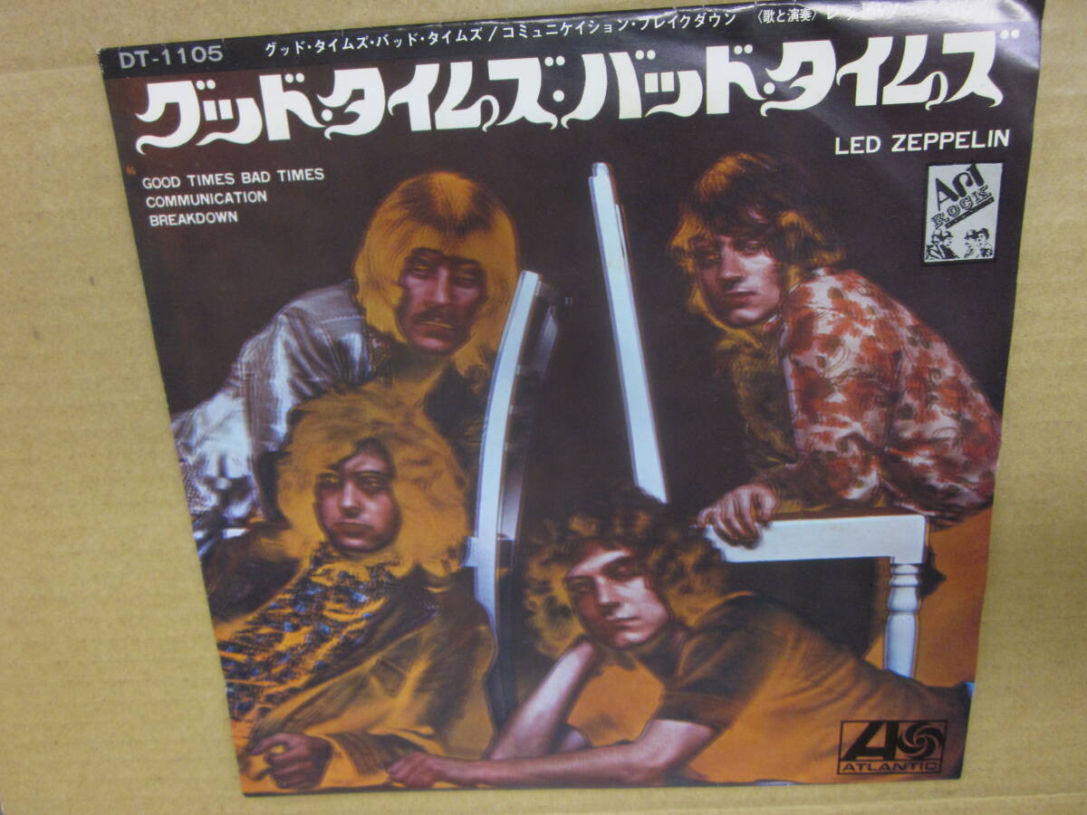 EP/ 国内盤 DT-1105 / レッド・ツェッペリン / グッド・タイムズ・バッド・タイムズ コミュニケイション・ブレイクダウン 拍卖