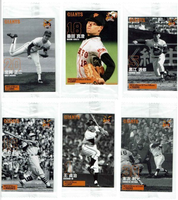 【トレカ】ジャイアンツOBカード(東京ドーム配布) 長嶋・王・末次・川上・国松・黒江など11枚 2013年拍卖