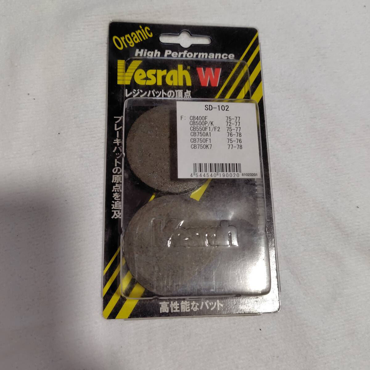ベスラ Vesrah SD-102 ブレーキパッド cb350four/cb400four/cb550four/cb750four拍卖