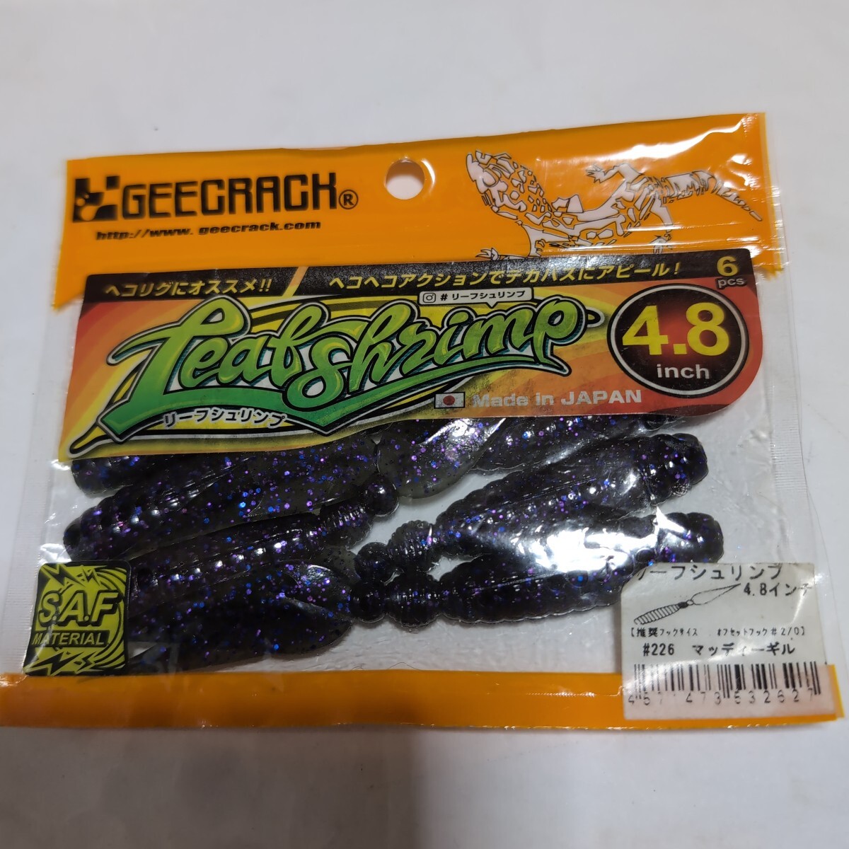 ■未使用■ジークラック■リーフシュリンプ■4.8インチ、6本入り、マッディギル■拍卖