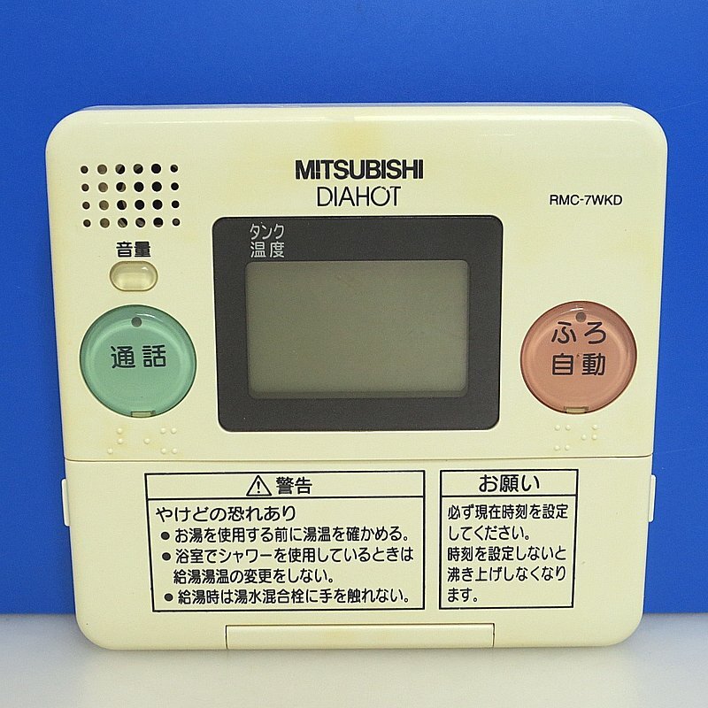 PK27024R★MITSUBISHI★給湯器リモコン★RMC-7WKD★DIAHOT拍卖