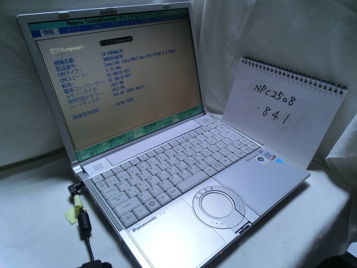 【ジャンク】Panasonic Let's note CF-Y8FWACJS(液晶不調)/Intel Core 2 Duo U7700/メモリ1GB/160GB HDD/-/管:NPC2508-841拍卖
