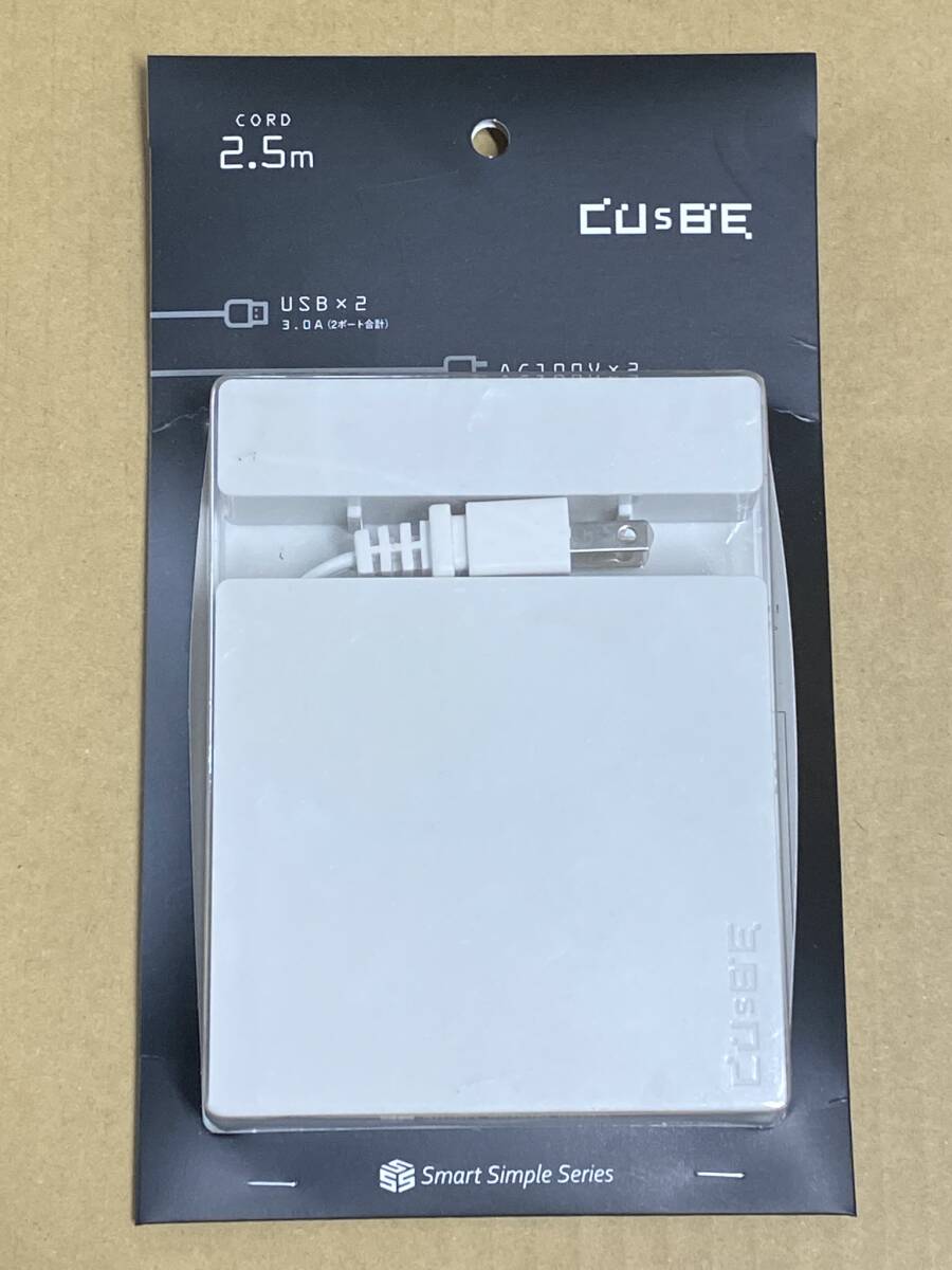 ハタヤリミテッド キュービー CUsBE 巻取り式テーブルタップ SSS-01W パールホワイト USBコンセント コンセント拍卖