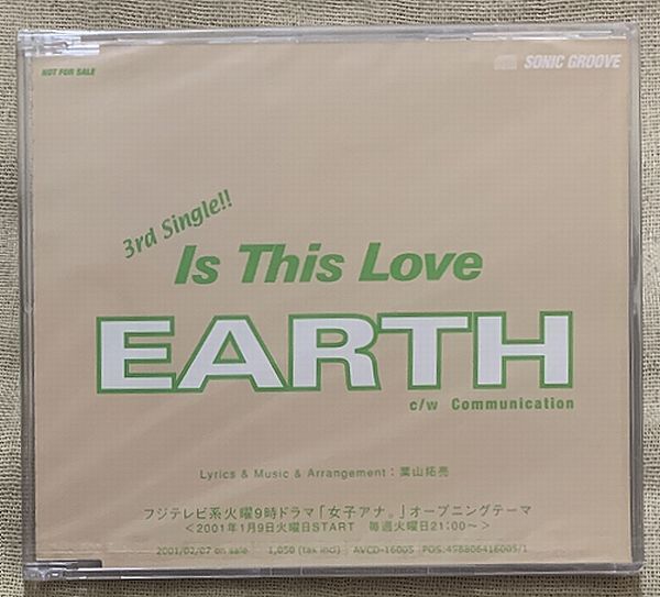 非売品CD EARTH Is This Love Communication AVCS-10390 2曲入 プラケース裏にヒビ拍卖