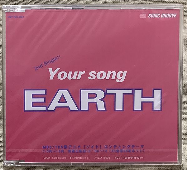 非売品CD EARTH Your song YOU & I AVCS-10349 2曲入拍卖