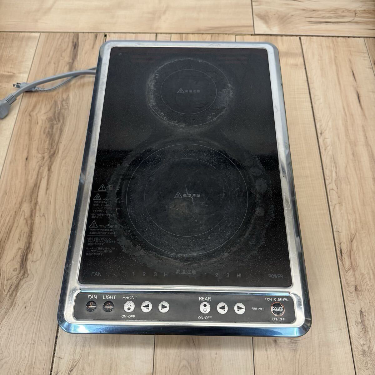 ★動作品★ハイラジエントヒーター ★電気こんろ★業務用★厨房★単相200V★テガ三洋工業株式会社★TBH-R21K2★SR(T603)拍卖