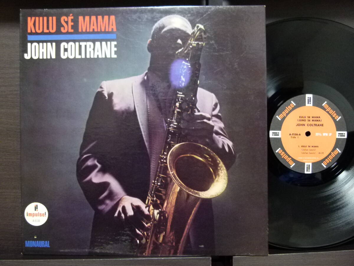 ■激レア■美盤オリジナル■JOHN COLTRANE■KULU SE MAMA■拍卖