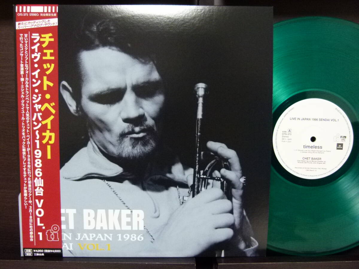 ■激レア■美盤オリジナル■CHET BAKER■LIVE IN JAPAN 1986 VOL.1■拍卖
