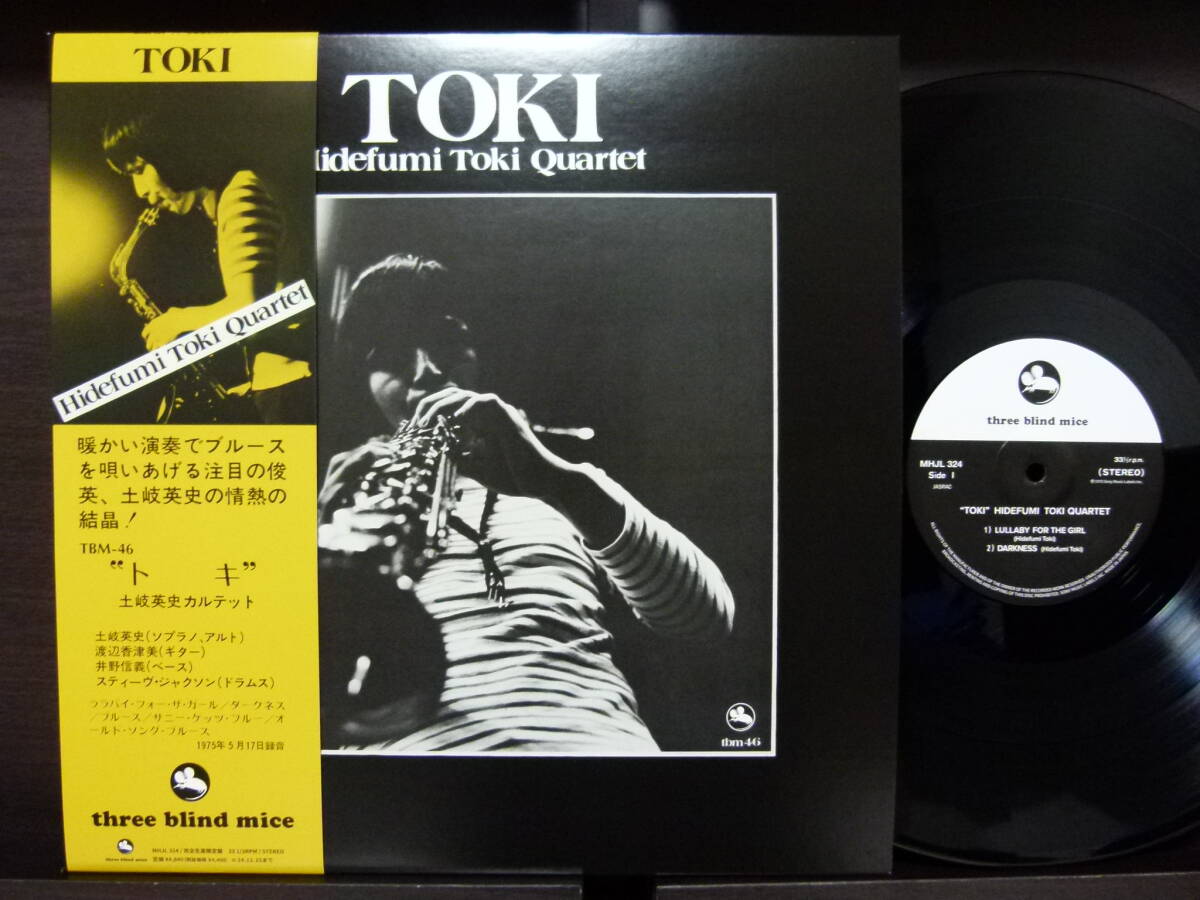 ■激レア■美盤■土岐英史■TOKI■拍卖