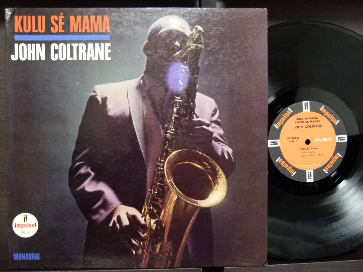■激レア■美盤オリジナル■JOHN COLTRANE■KULU SE MAMA■拍卖
