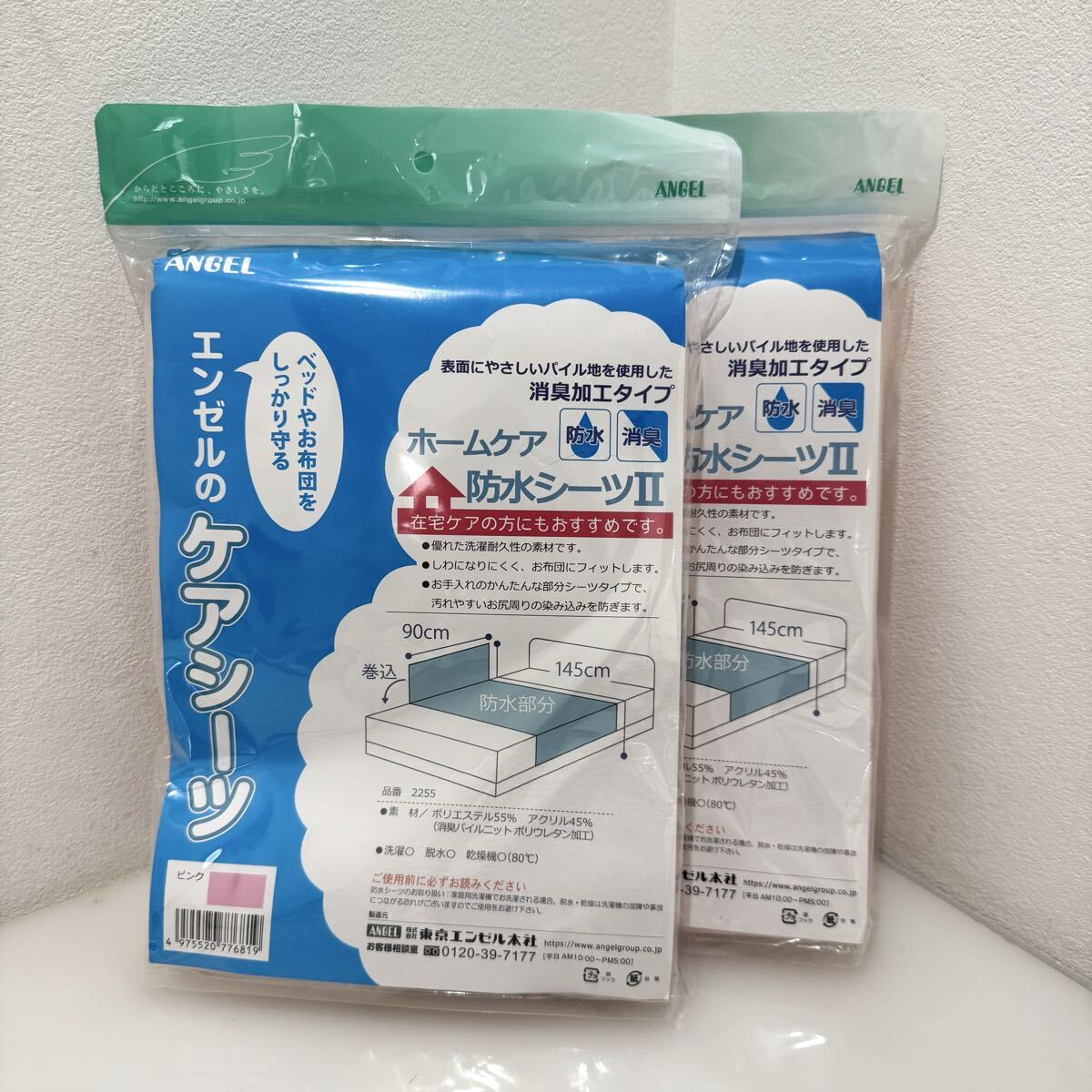 D(0908g9) ☆未使用 保管品 ANGEL エンゼル ケアシーツ ピンク 2点セット 在宅ケア ホームケア 防水シーツⅡ 拍卖