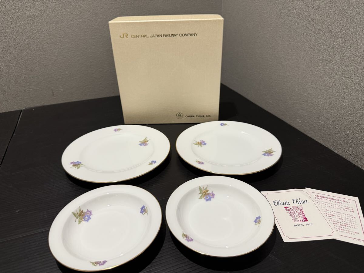 D(0925y11) ☆未使用☆ OKURA 大倉陶園 JR東海オリジナルプレートセット りんどう柄 リンドウ 皿 食器 金彩 花柄 4枚 セット ★保管品拍卖