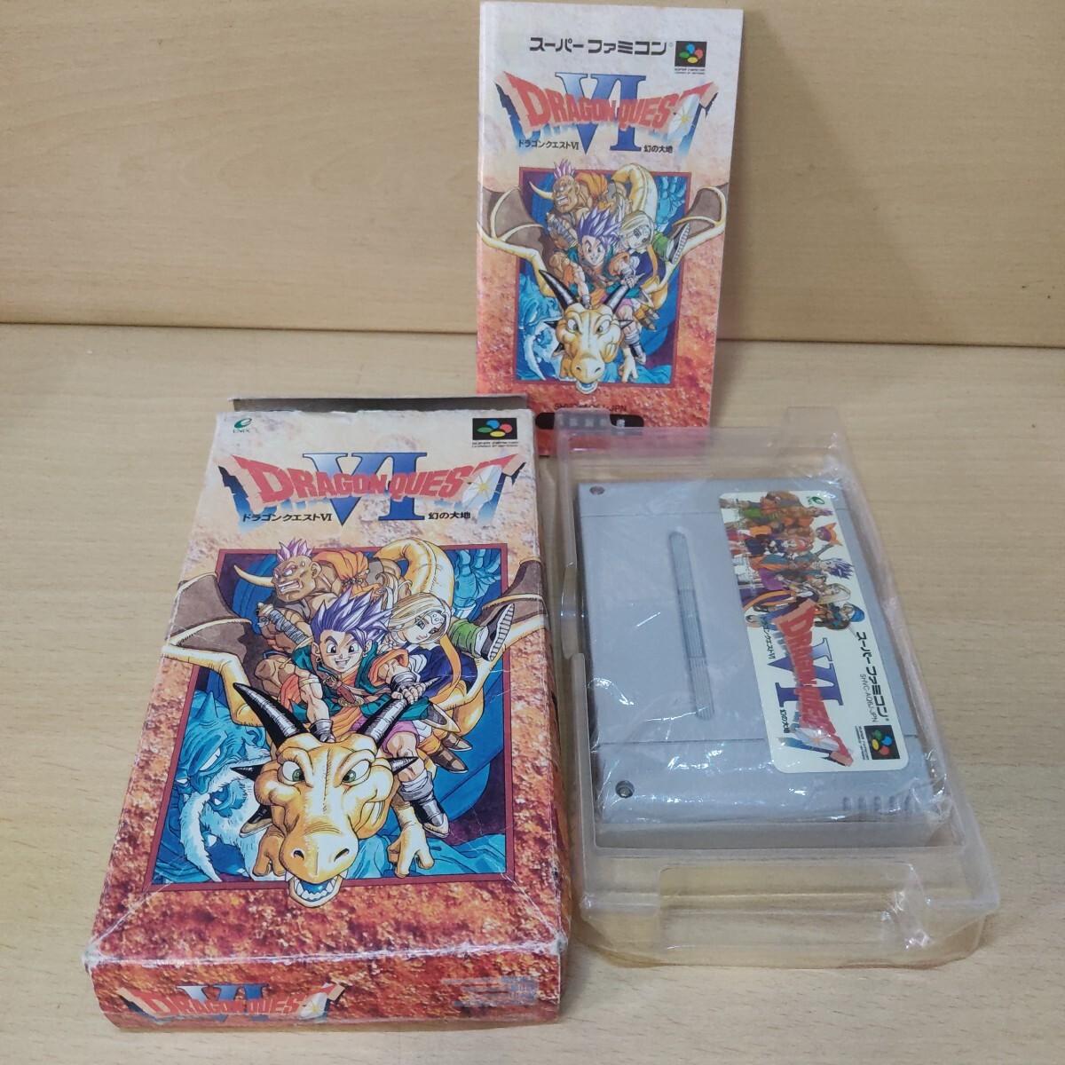 【SFC】 ドラゴンクエストVI 幻の大地拍卖
