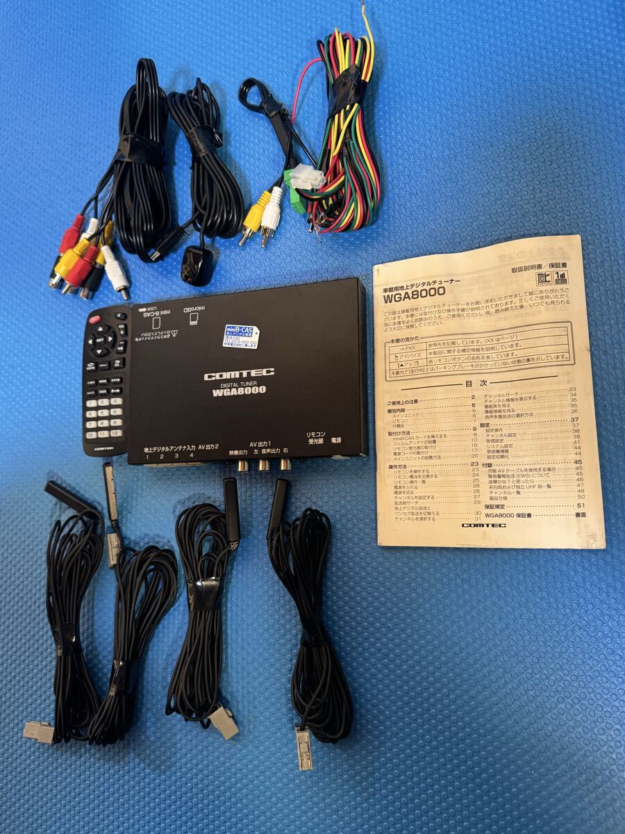 COMTEC コムテック WGA8000 フルセグ地デジチューナー 4×4拍卖