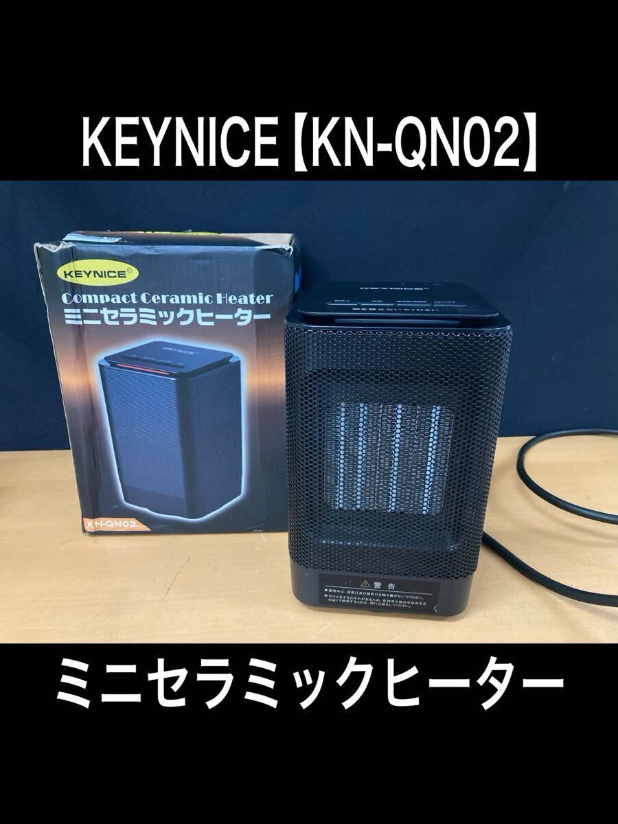 堀) KEYNICE ミニセラミックヒーター KN-QN02 暖房器具 ブラック トイレ 脱衣所 足元 卓上 ヒーター 首振り (250925 1-3)拍卖