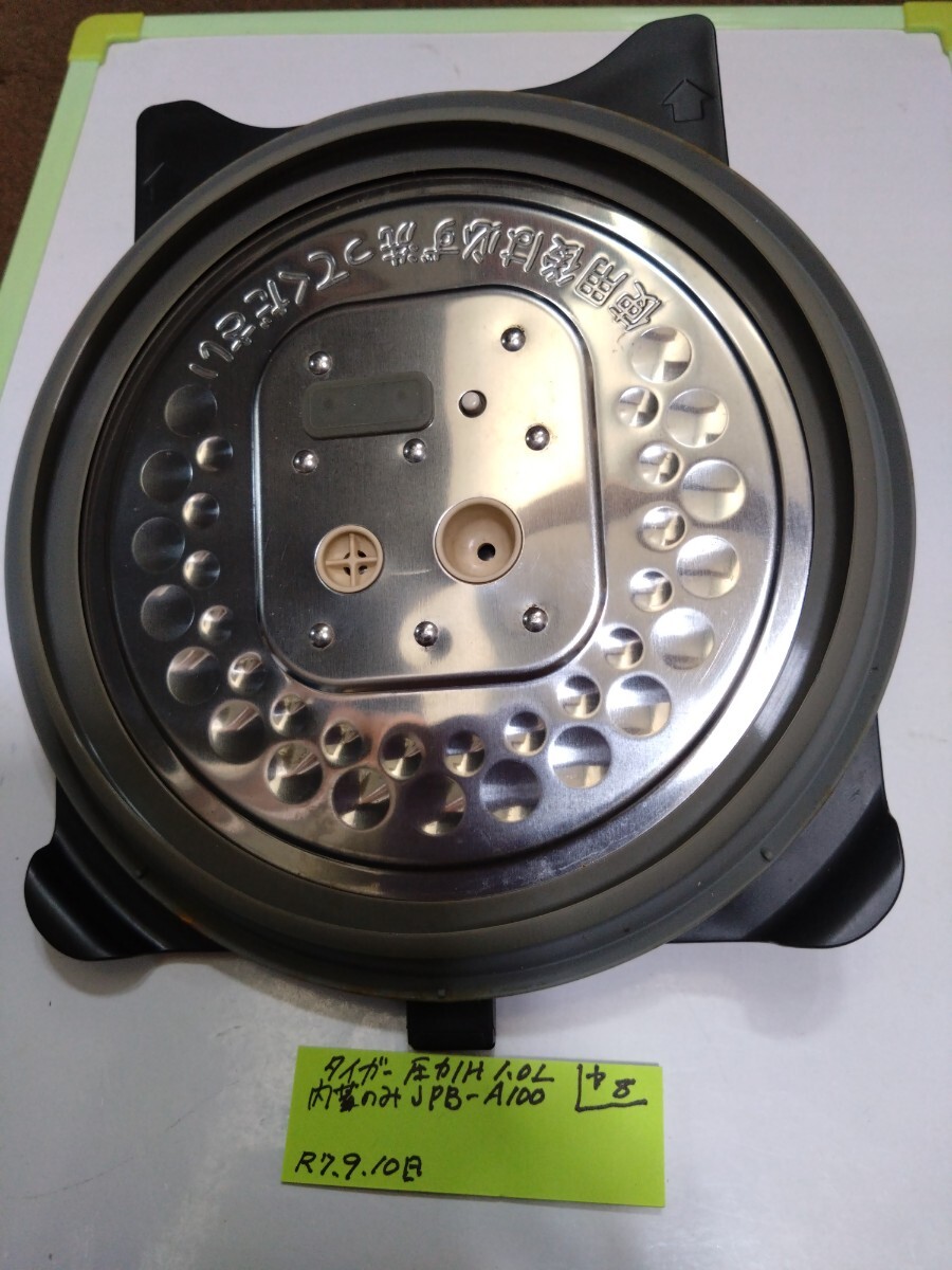 タイガー JPB−A100 内蓋のみ 圧力IH 1.0L拍卖