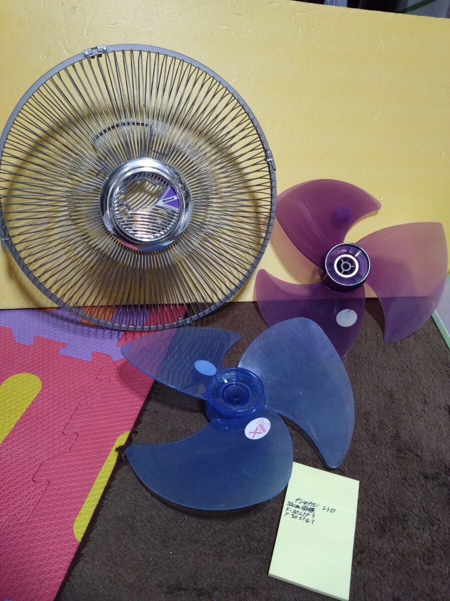 昭和レトロ 当時物 National ガードと羽根(30cm)のみ拍卖