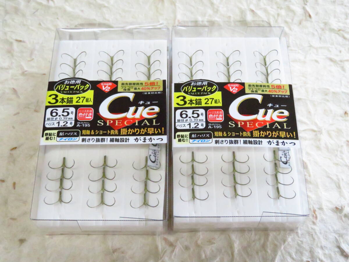 ●送料無料● がまかつ Cue スペシャル 6.5号 3本錨 2個セット セール 鮎掛鉤 バリューパック GH Ⅴ2 キュー 定価¥6,380円(税込)拍卖