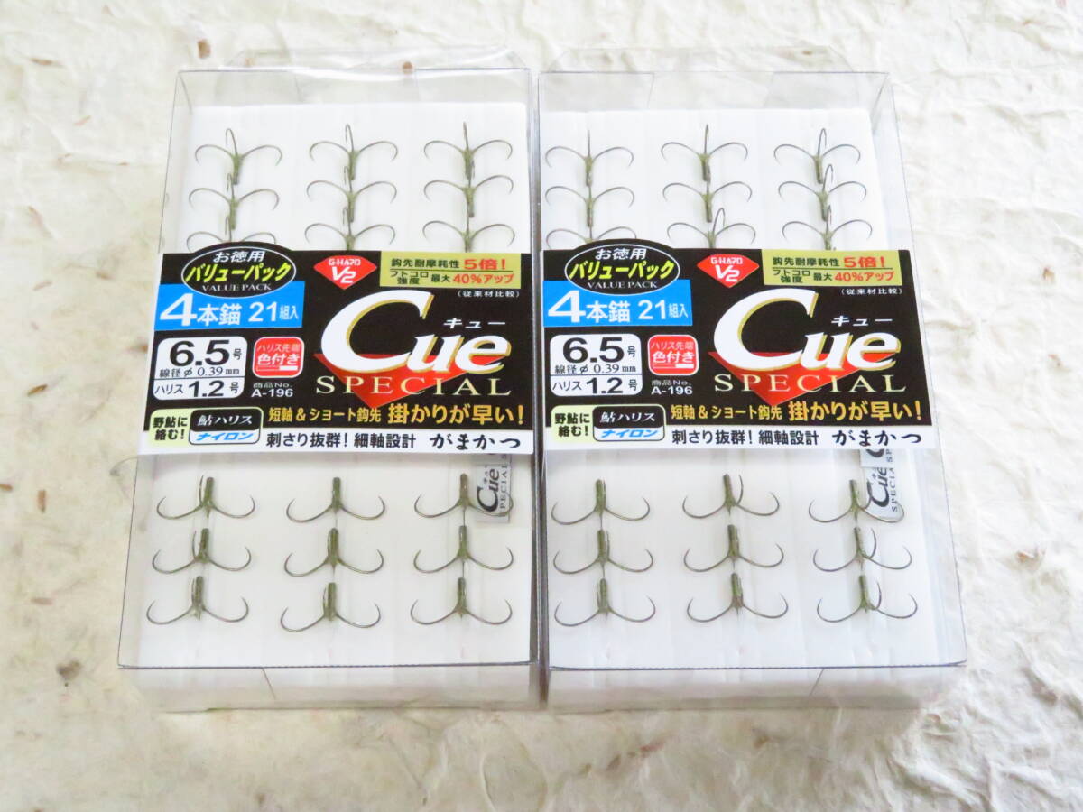 ●送料無料● がまかつ Cue スペシャル 6.5号 4本錨 2個セット セール 鮎掛鉤 バリューパック GH Ⅴ2 キュー 定価¥6,380円(税込)拍卖