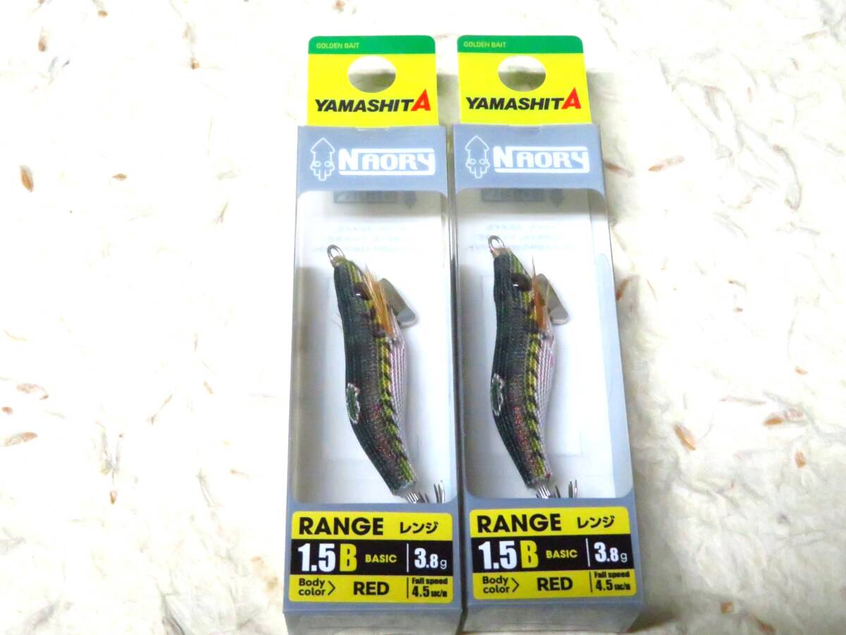 ヤマシタ 限定カラー ナオリーレンジ1.5B Z017 軍艦グリーン 2個セット ベーシック YAMASHITA NAORY RANGE拍卖