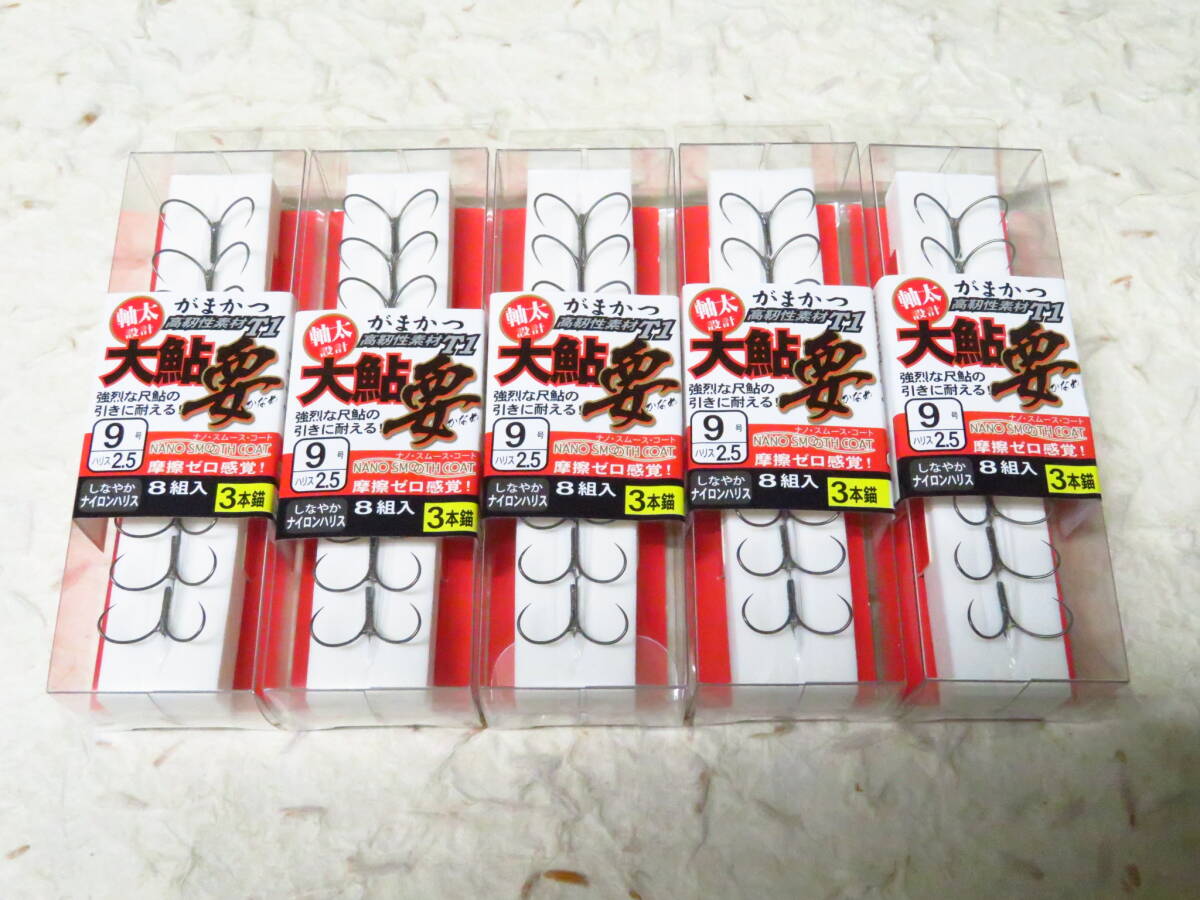 がまかつ 大鮎要 9号 3本錨 5個セット スマートケース T1 要 かなめ ナノスムースコート 3本針 3本イカリ拍卖