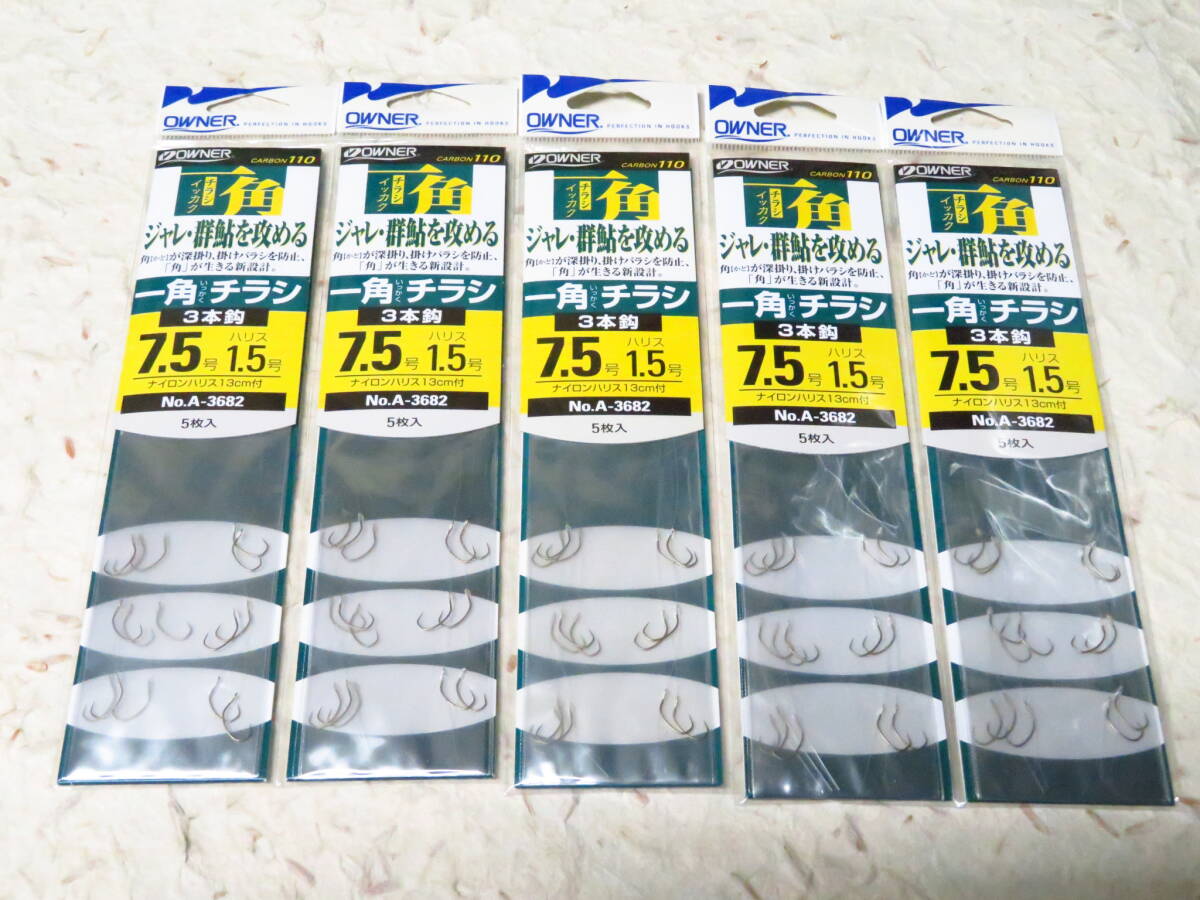 セール◆鮎仕掛◆オーナー 一角チラシ 3本鉤 7.5号 5個セット 鮎掛鉤 鮎針 3本針拍卖