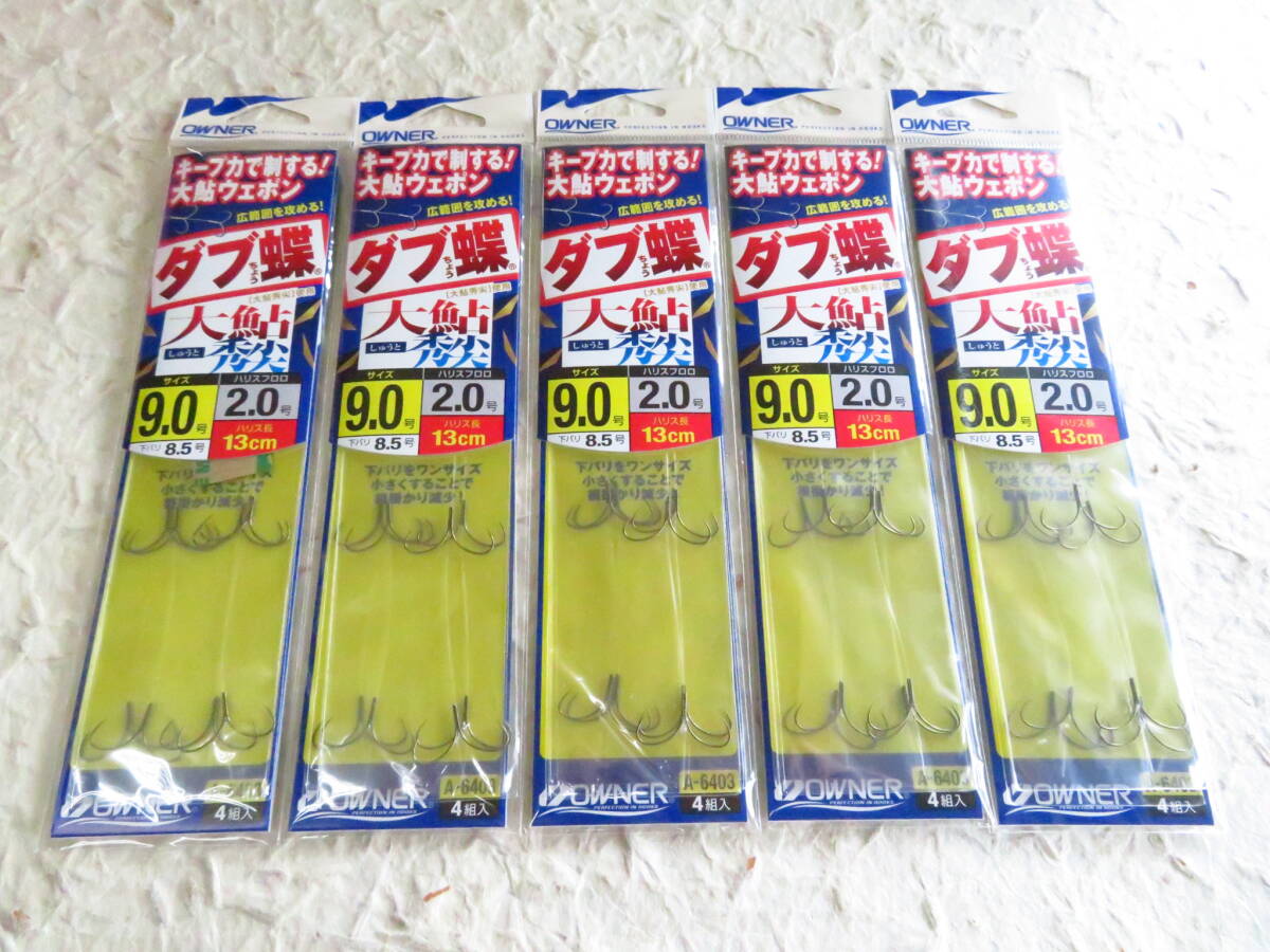 セール◆鮎仕掛◆オーナー ダブ蝶 大鮎秀尖 9.0号 5個セット 鮎掛鉤 鮎針 大鮎 秀尖 9号拍卖