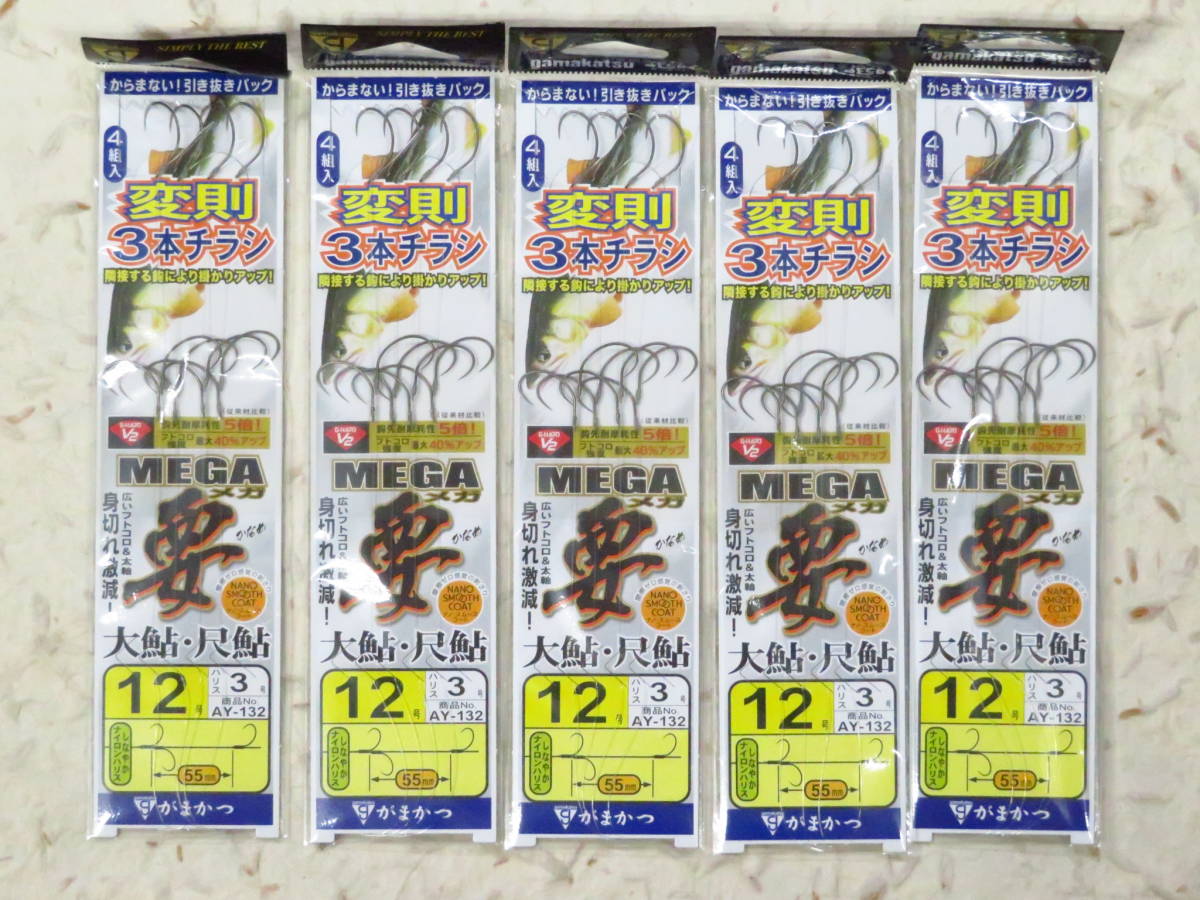★がまかつ 変則3本チラシ メガ要 12号 5枚セット AY-132 メガ要チラシ 大鮎 尺鮎 チラシ仕掛け 要 メガ要 チラシ仕掛拍卖
