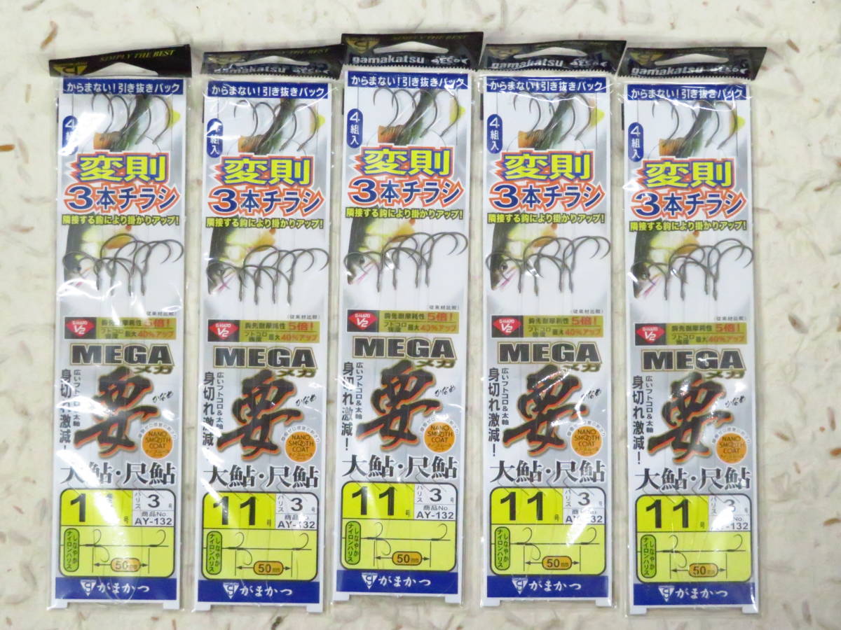 がまかつ 変則3本チラシ メガ要 11号 5枚セット AY-132 メガ要チラシ 大鮎 尺鮎 チラシ仕掛け 要 メガ要 チラシ仕掛拍卖