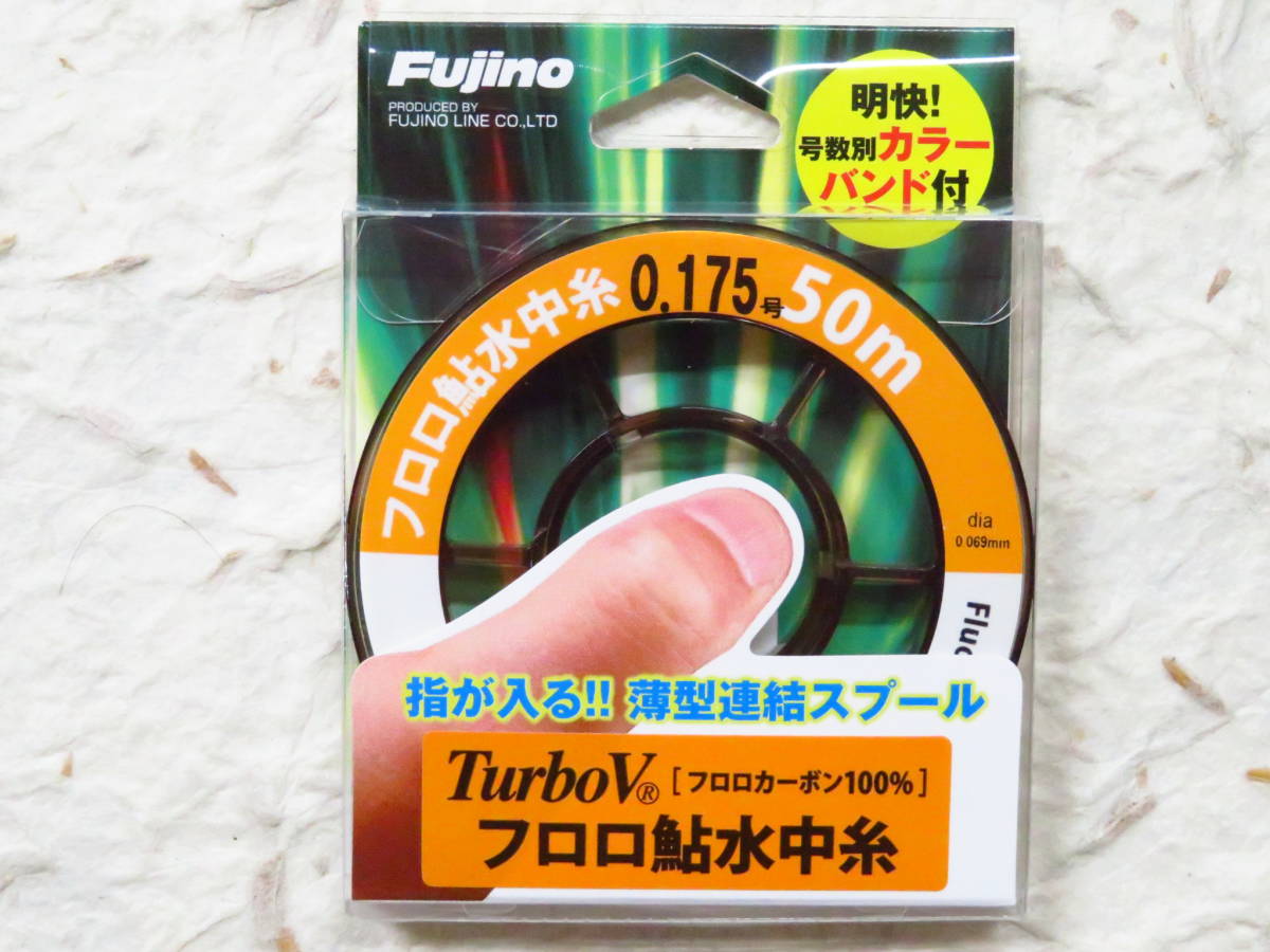 ●70%OFF● フジノ ターボVフロロ鮎水中糸 0.175号 Fujino フジノライン拍卖