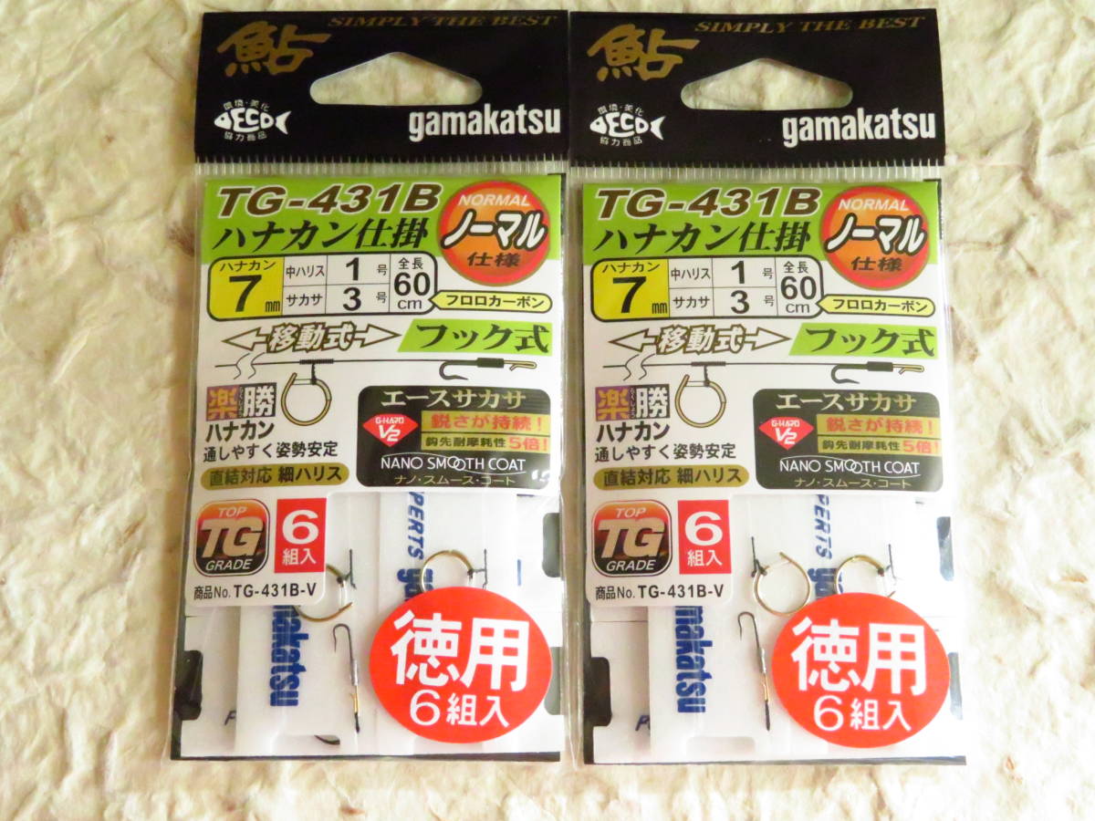 がまかつ 楽勝ハナカン仕掛 7号×2個セット 徳用 TG-431B フック式 ハナカン仕掛け 楽勝ハナカン エースサカサ 楽勝ハナカン仕掛け拍卖