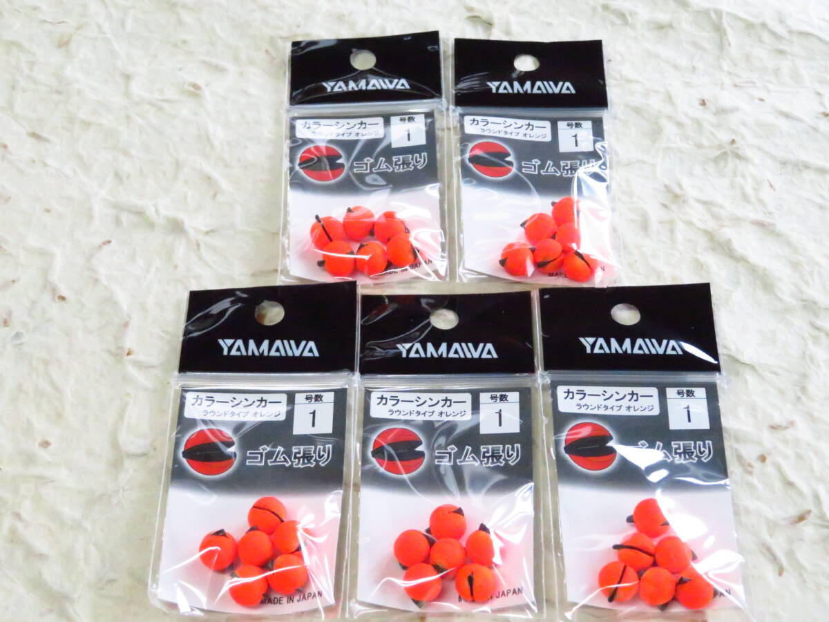 ヤマワ カラーシンカー 1号 5個セット ラウンドタイプ オレンジ ゴム張り 日本製 鮎 タックルインジャパン ヤマワ産業拍卖