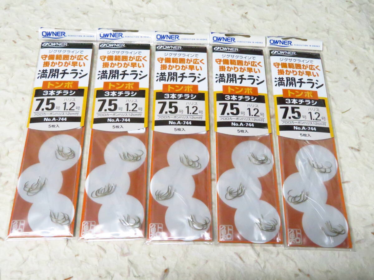セール◆鮎仕掛◆オーナー 満開チラシ トンボ3本 7.5号 5個セット 鮎掛鉤 鮎針 3本チラシ拍卖