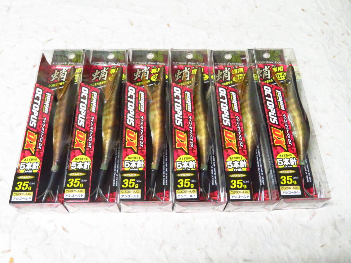 タコエギ アジゴールド×6本セット サイコオクトパスDX 3.5号 35g 5本針仕様 ラトル内蔵 クリックポスト発送可拍卖