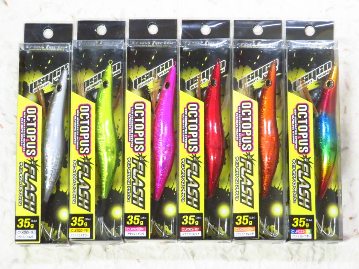 タコエギ サイコオクトパスフラッシュ 全6色セット 3.5号 35g CLK022 5本針 ラトル内蔵 クロスファクター 6本セット拍卖